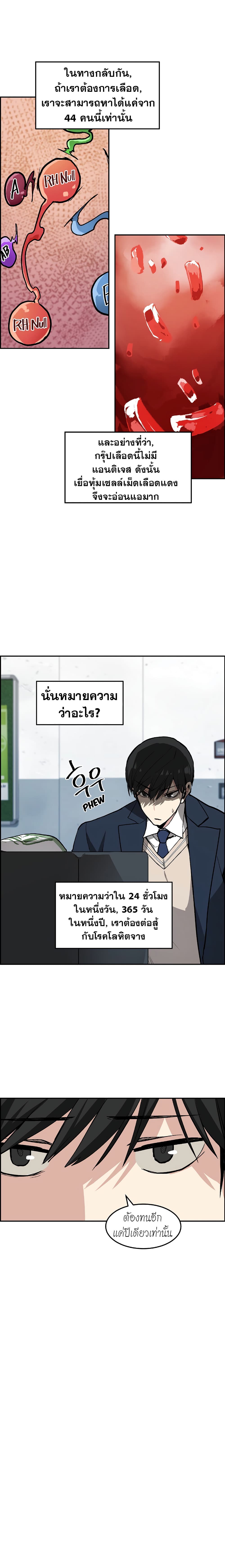 Gangnam Dokkaebi page 24