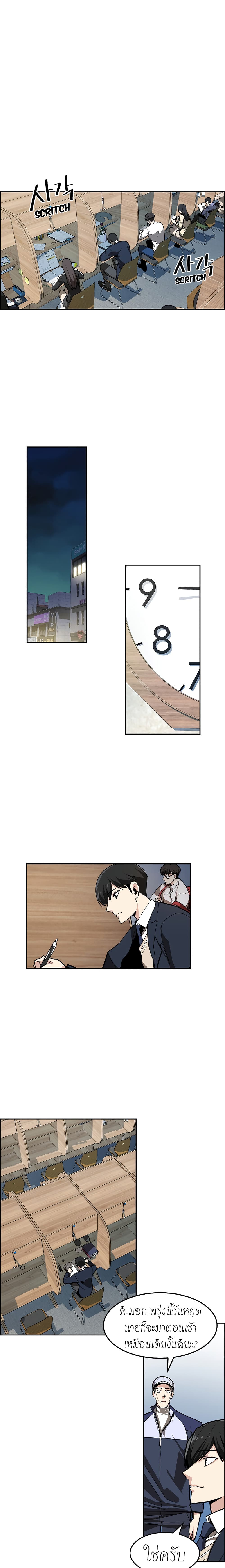 Gangnam Dokkaebi page 25