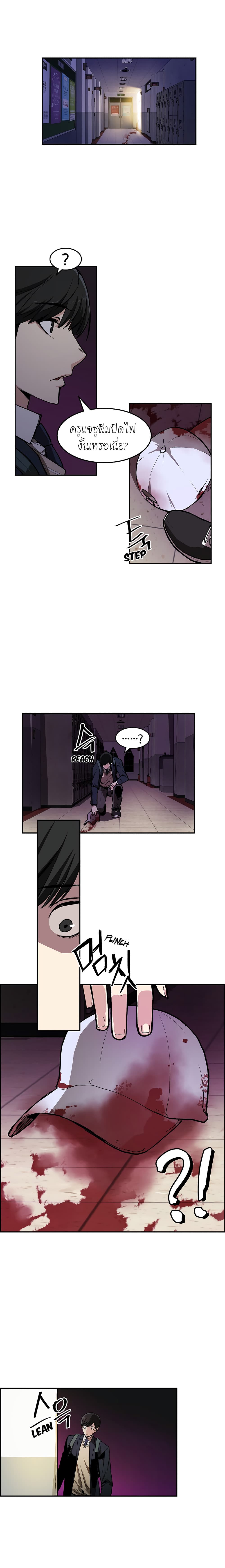 Gangnam Dokkaebi page 27