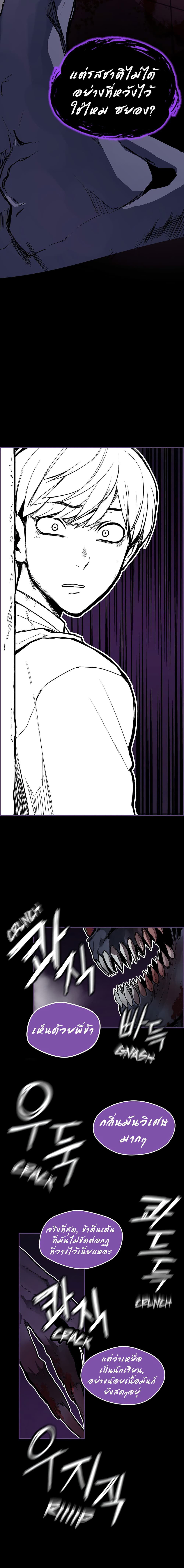 Gangnam Dokkaebi page 29