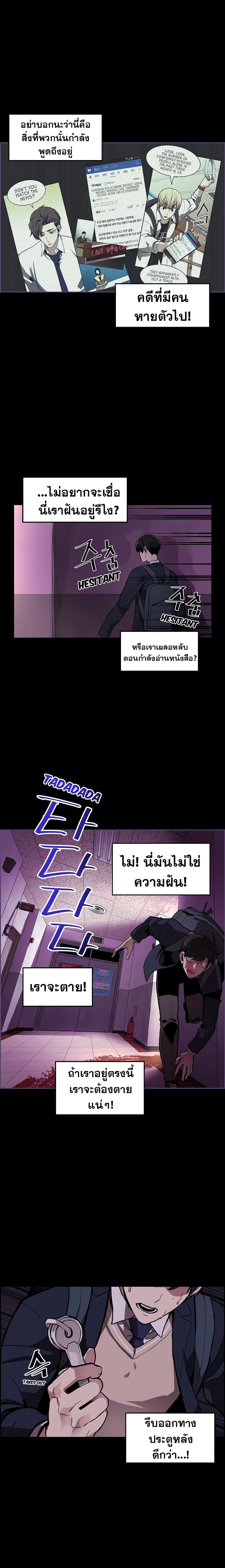 Gangnam Dokkaebi page 31
