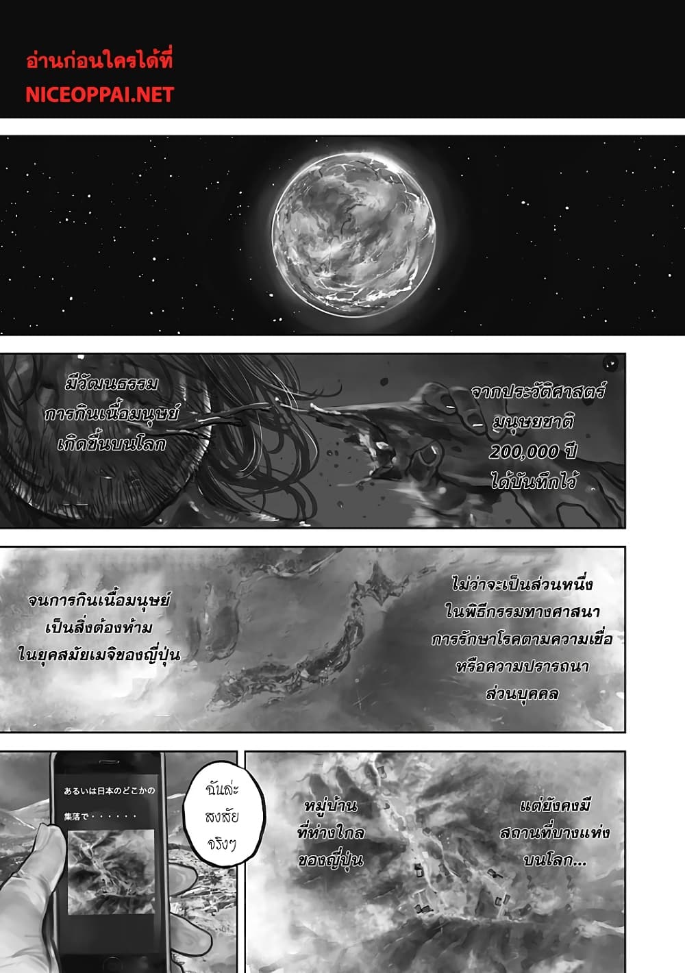 Gannibal page 3