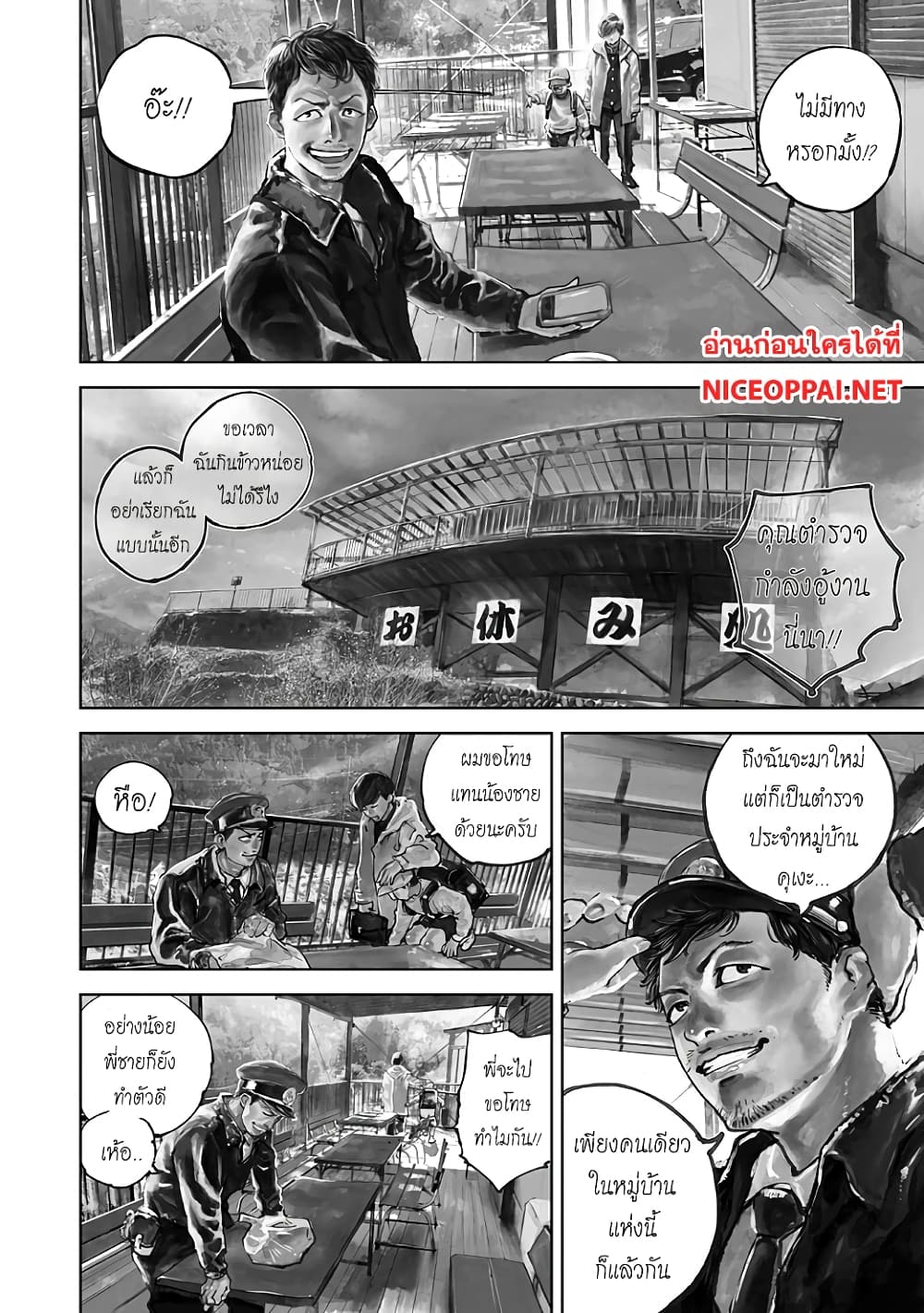 Gannibal page 5