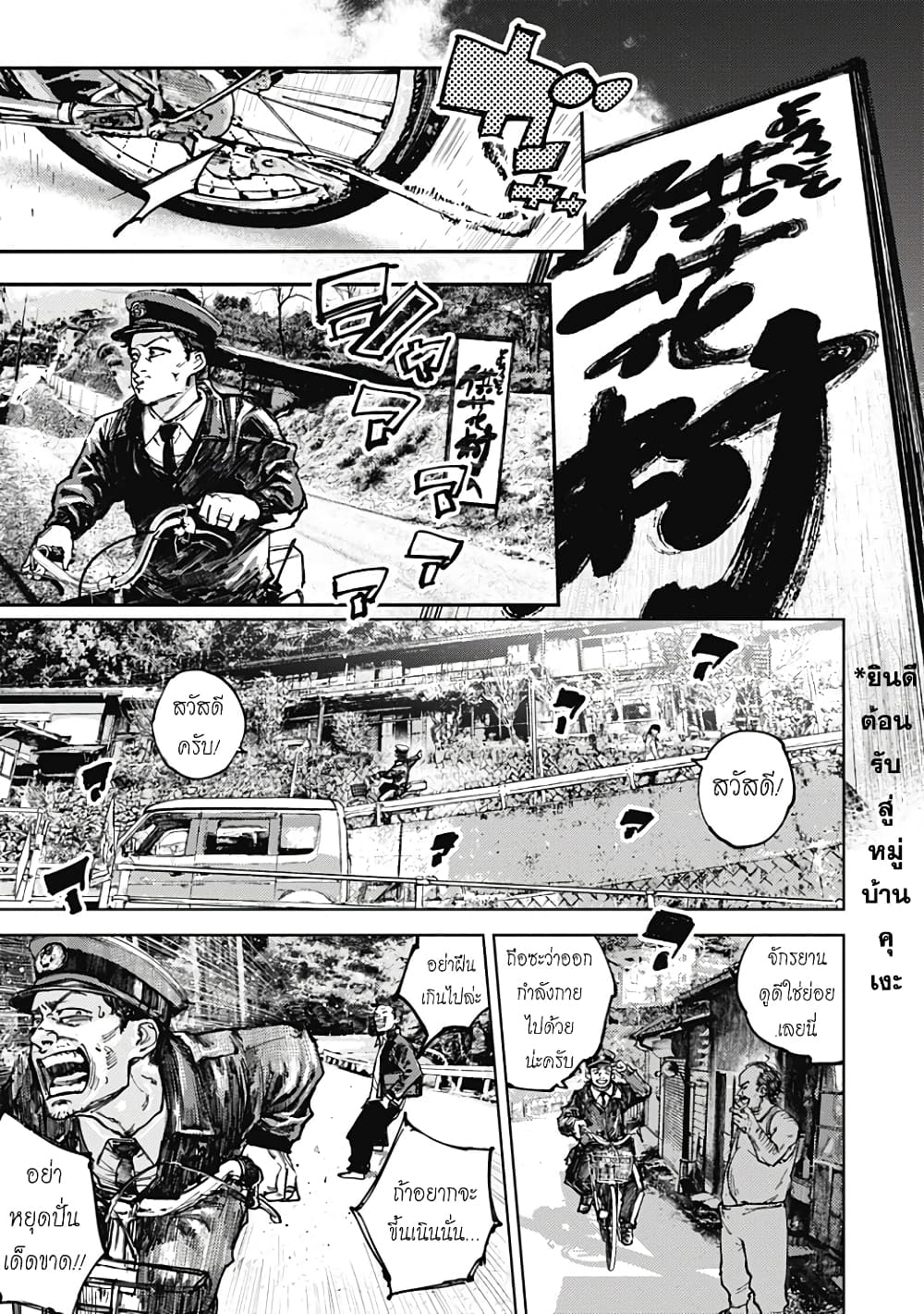 Gannibal page 6