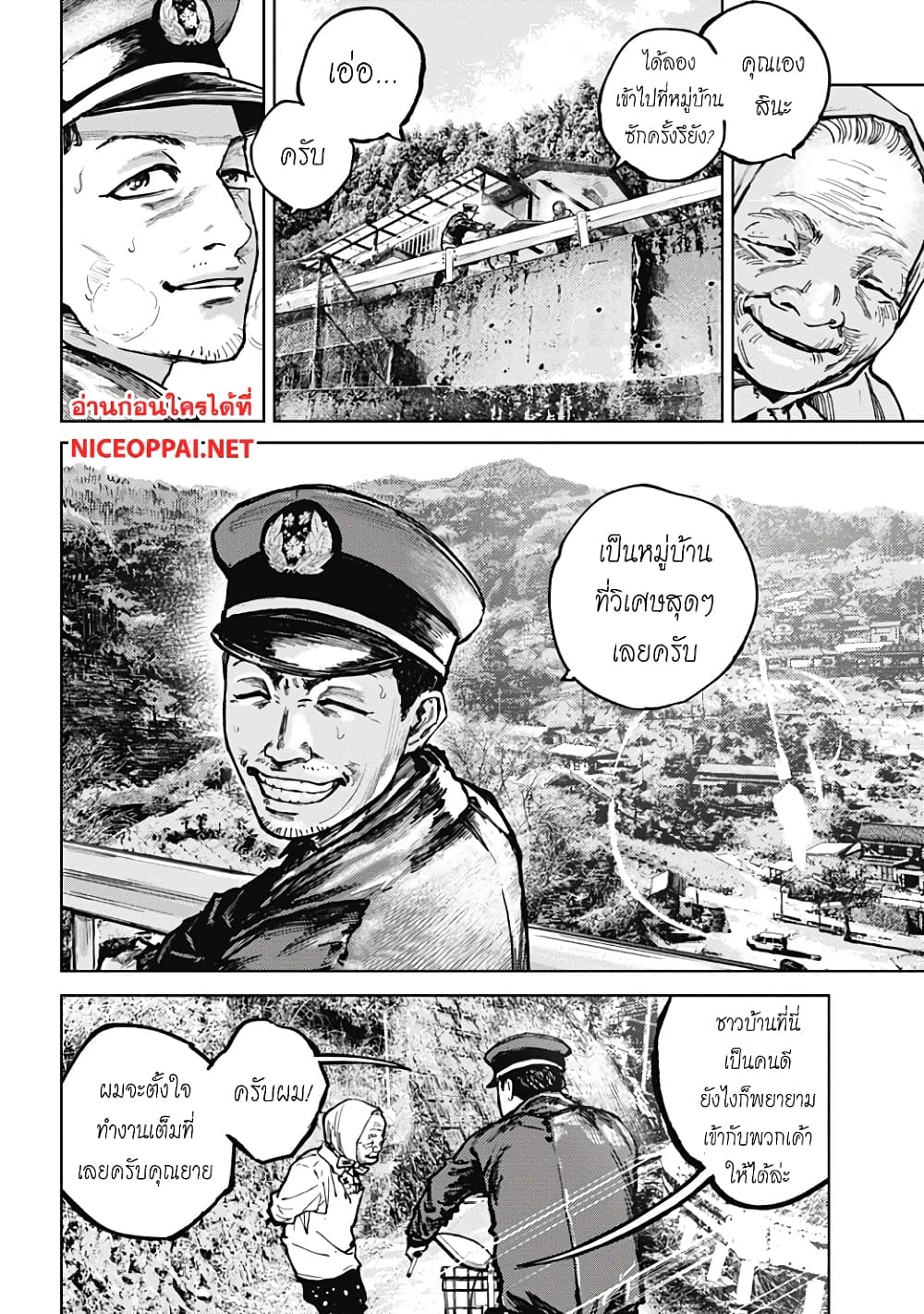 Gannibal page 7