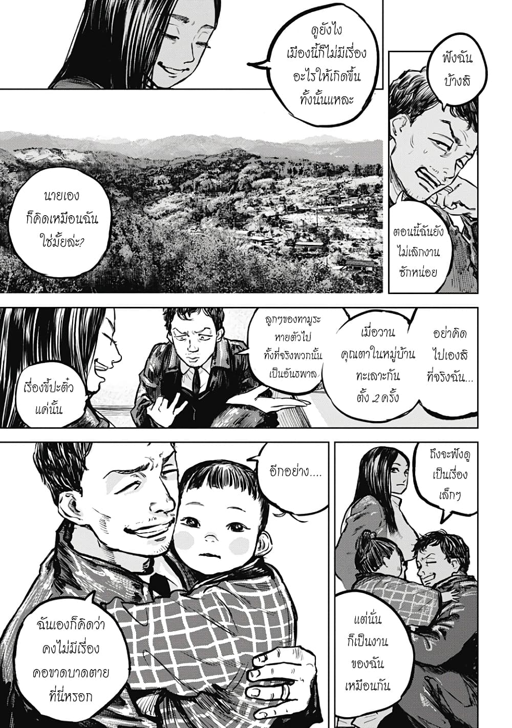 Gannibal page 10