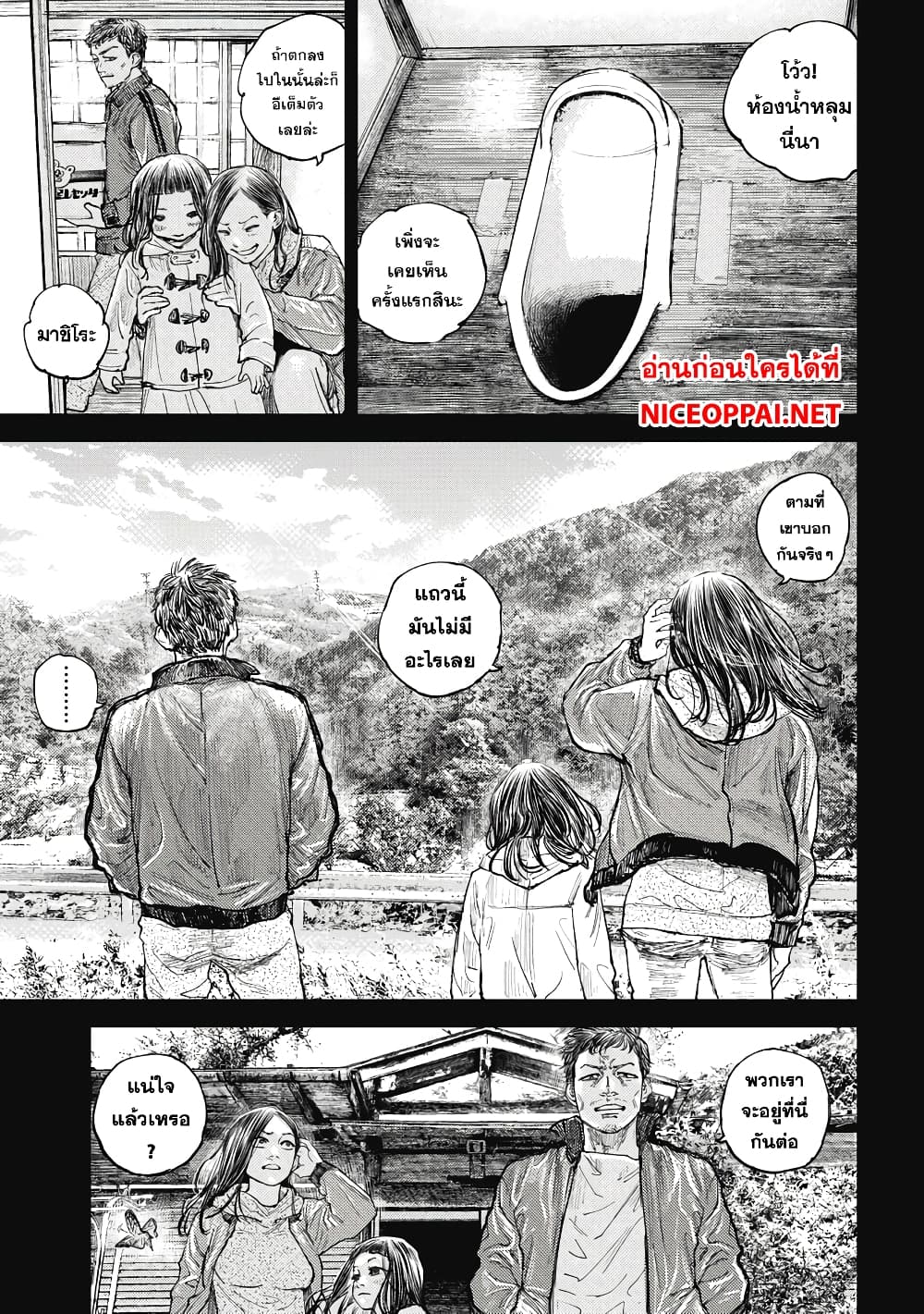 Gannibal page 1