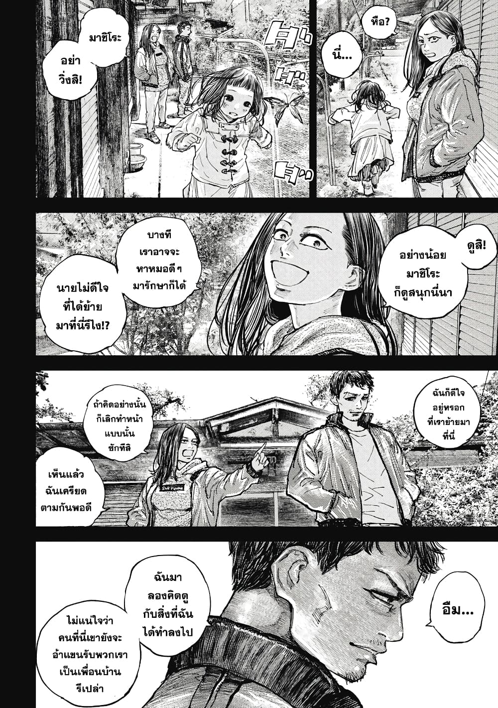 Gannibal page 2