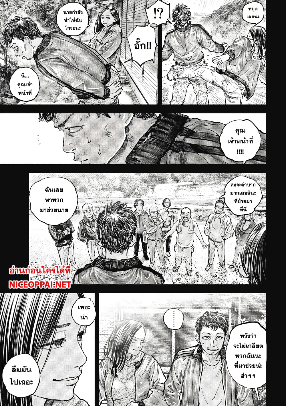 Gannibal page 3