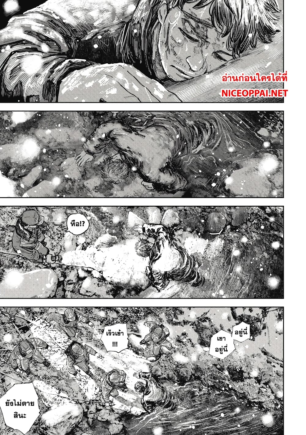 Gannibal page 5