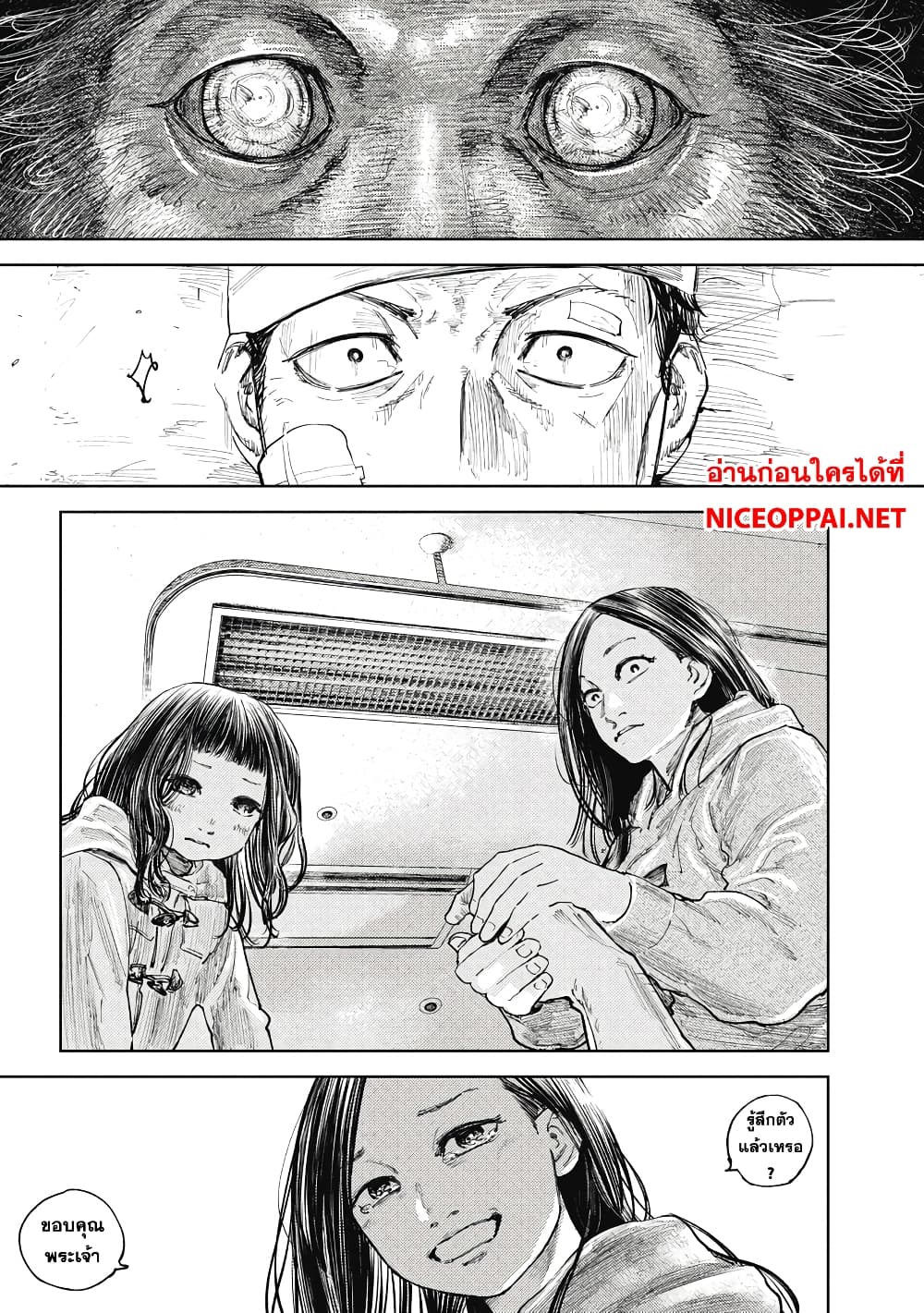 Gannibal page 7