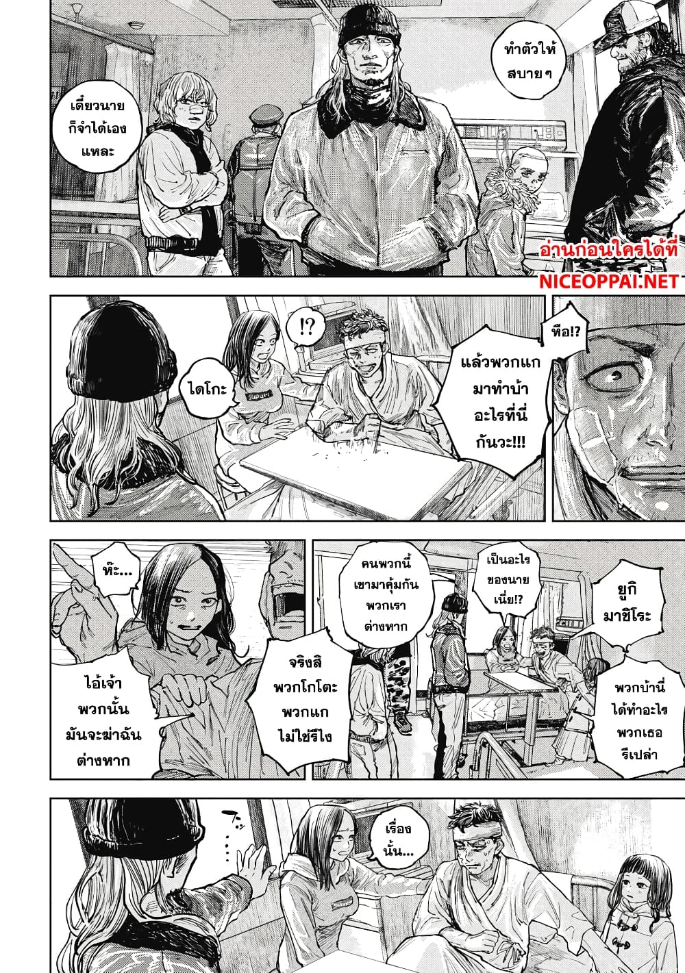 Gannibal page 9
