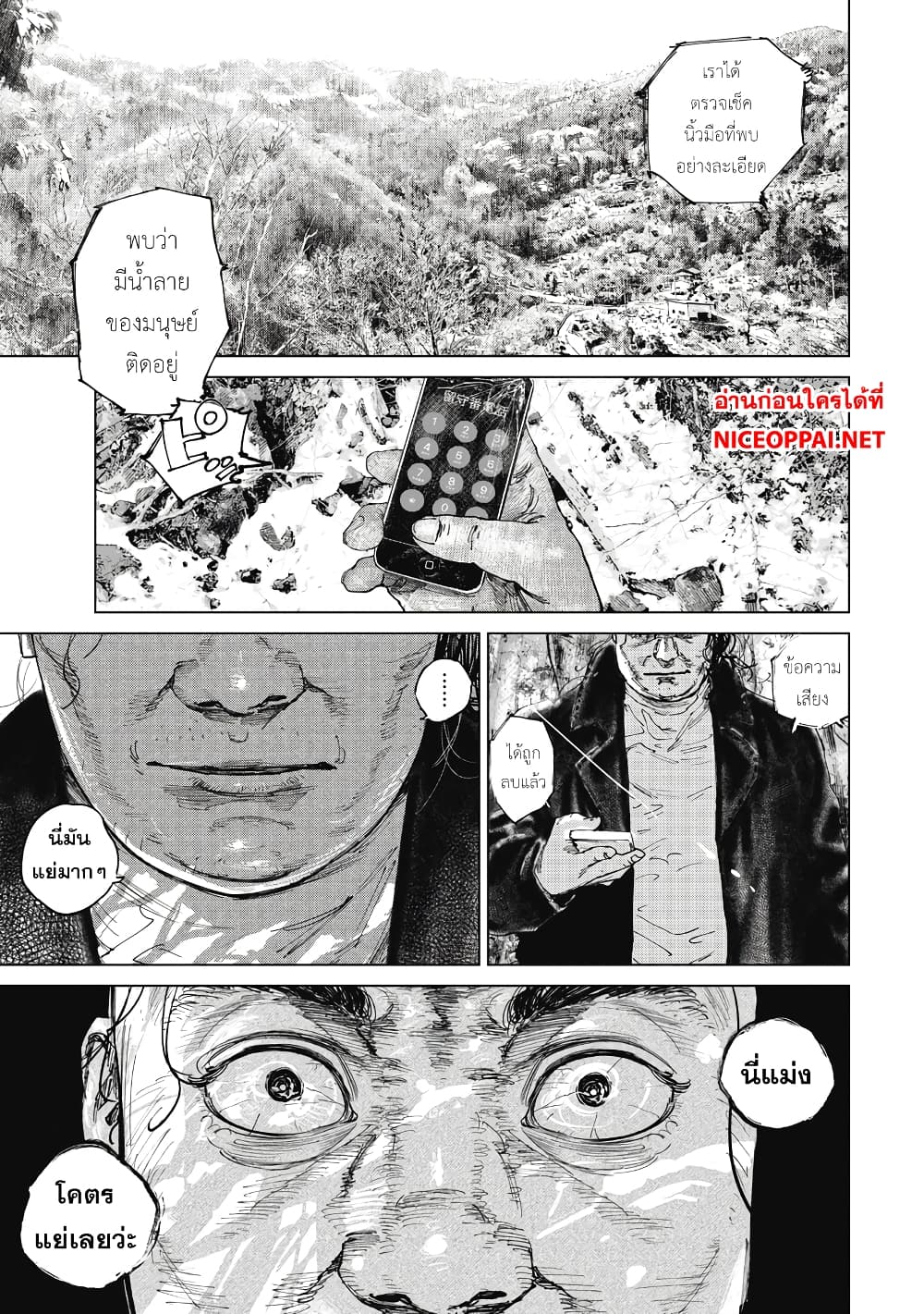 Gannibal page 1