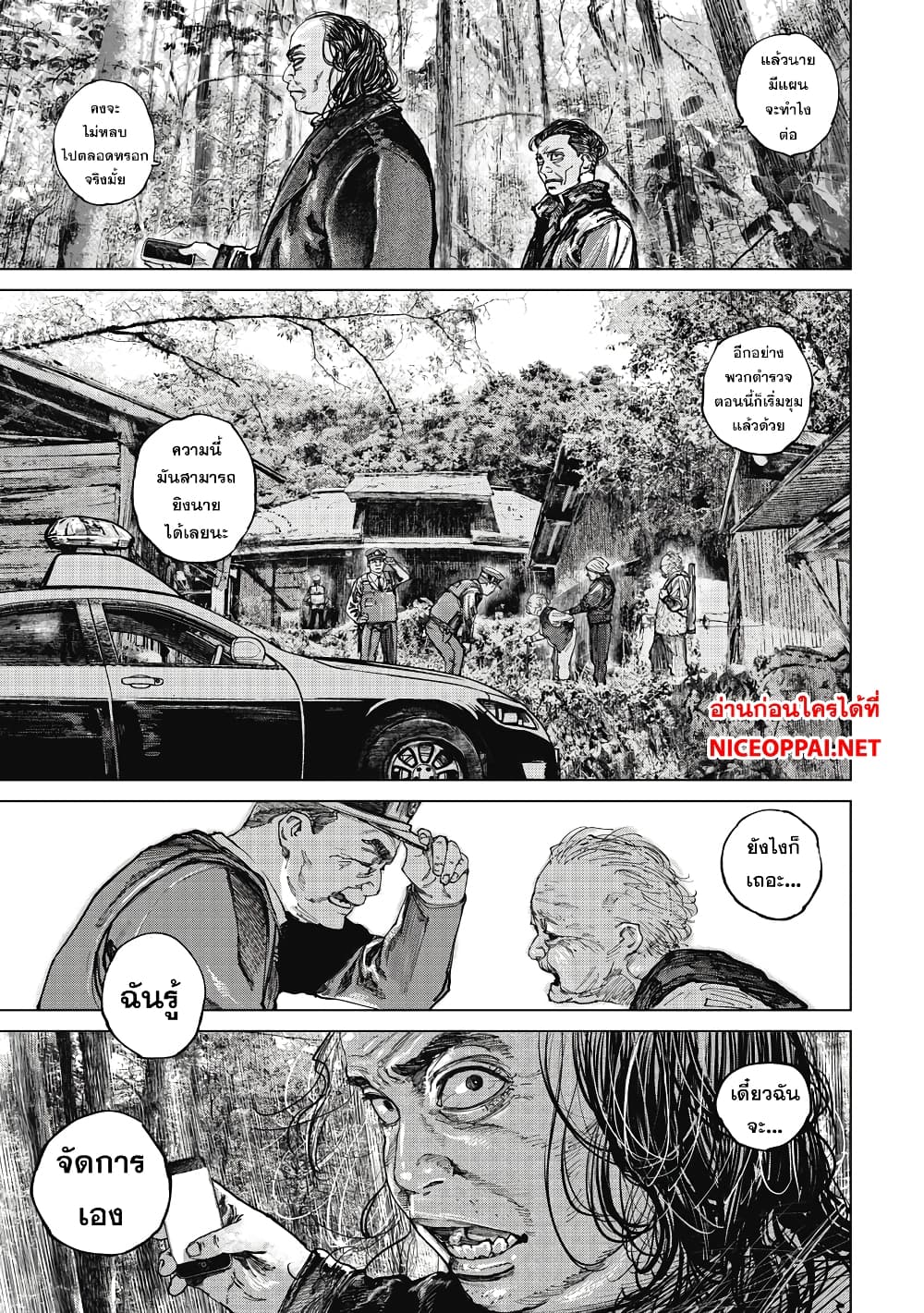 Gannibal page 3