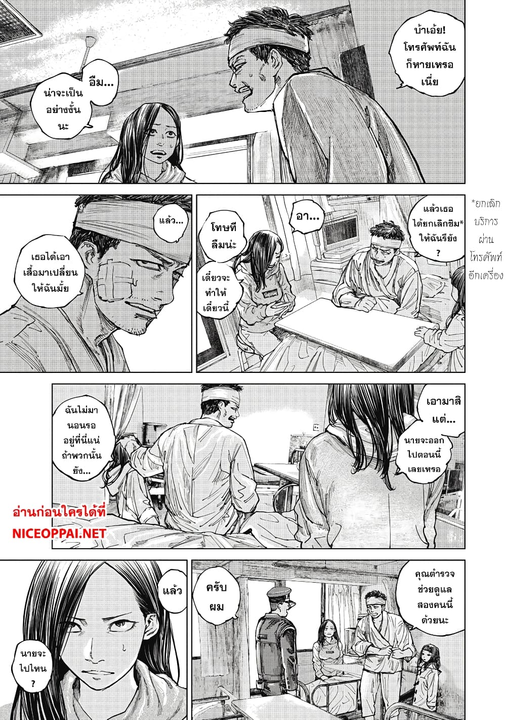 Gannibal page 5