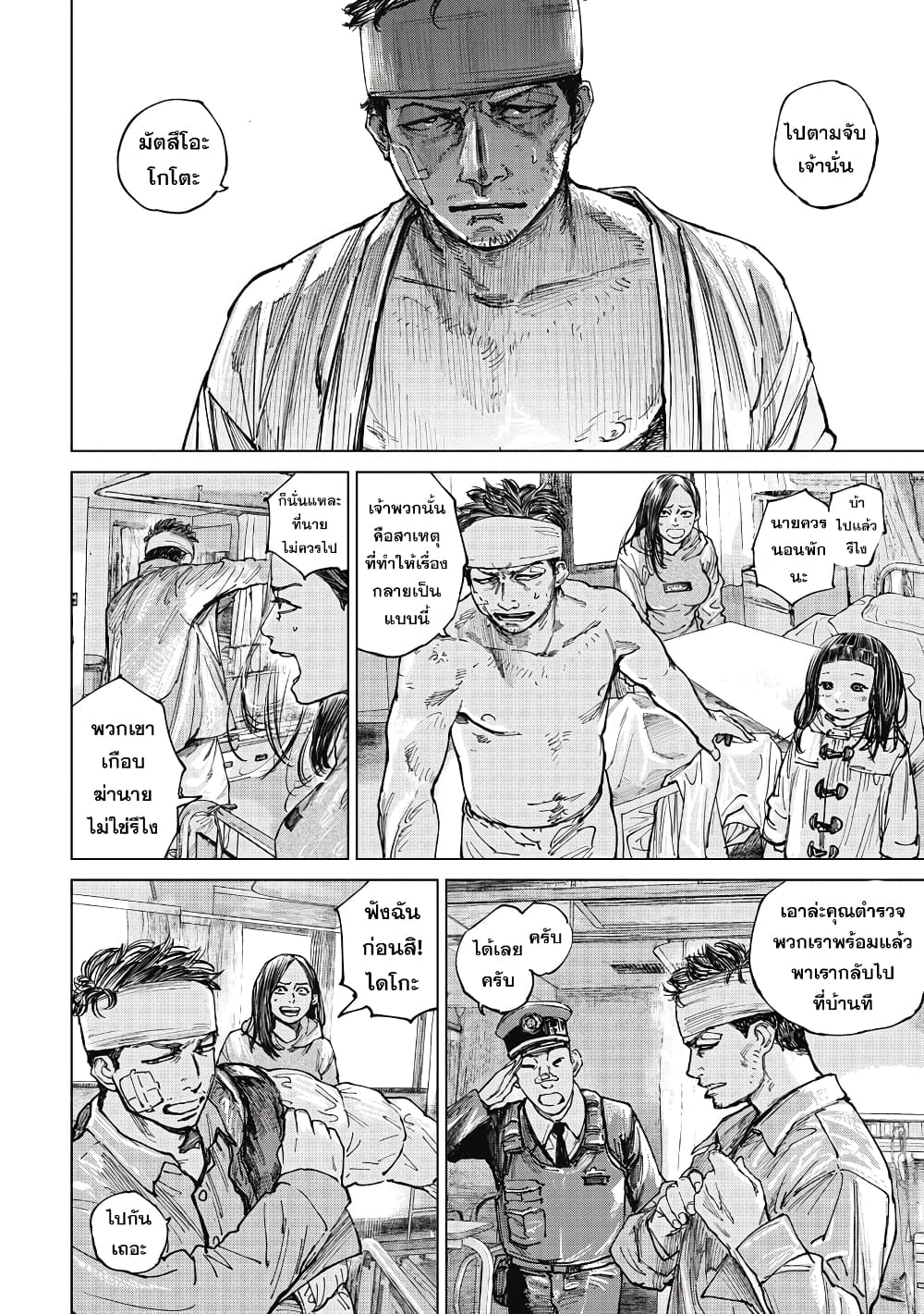 Gannibal page 6