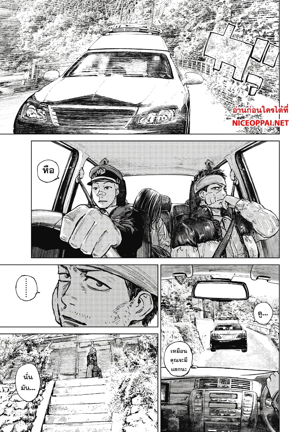 Gannibal page 7