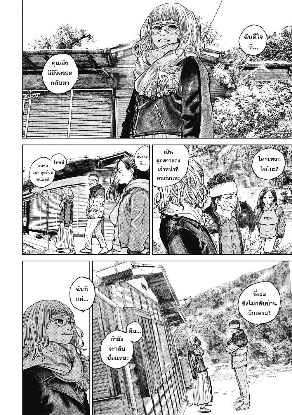 Gannibal page 8