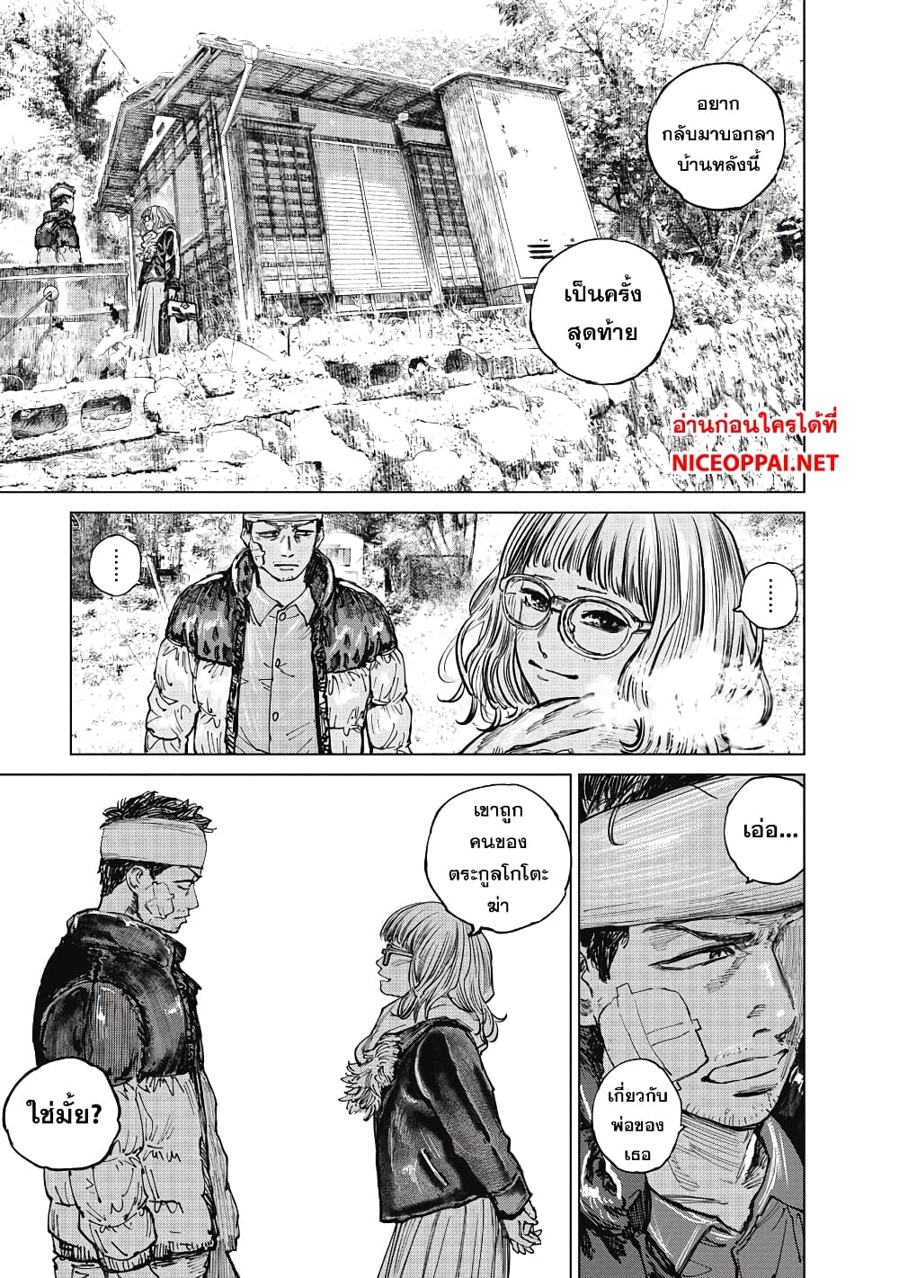 Gannibal page 9