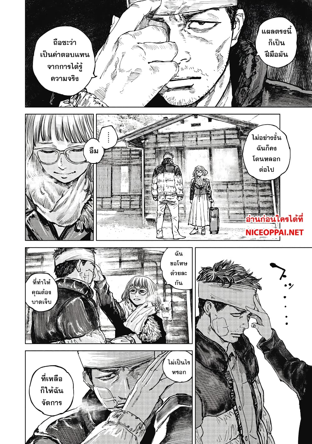 Gannibal page 10