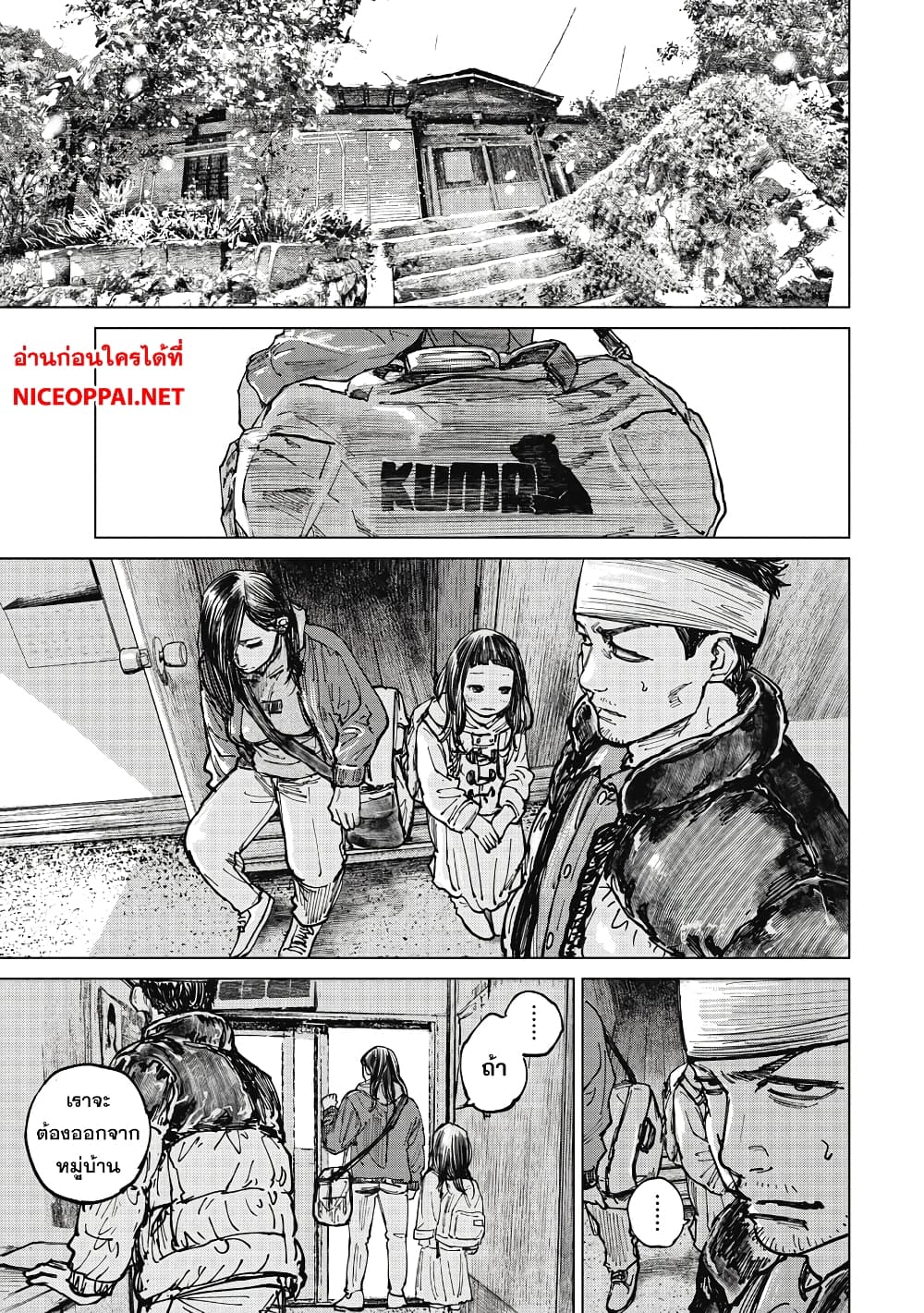 Gannibal page 1