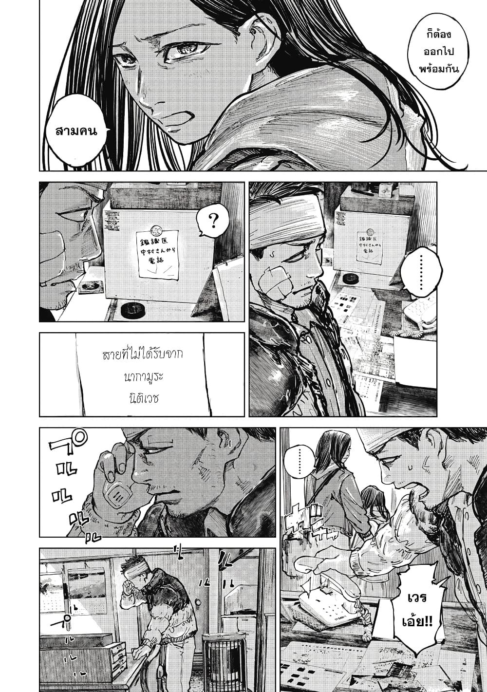 Gannibal page 2