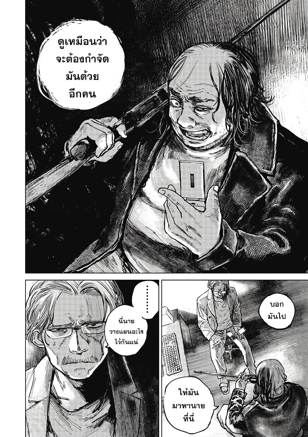 Gannibal page 4