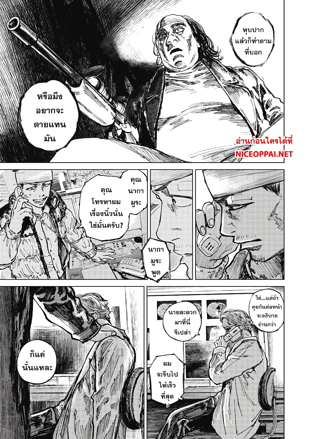 Gannibal page 5