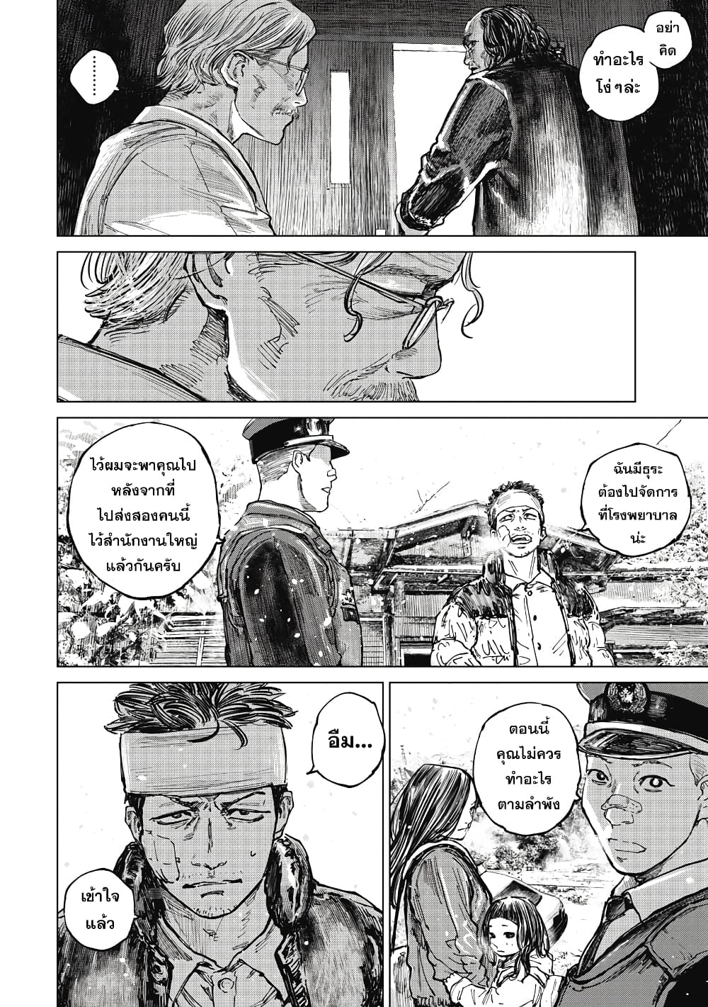 Gannibal page 6