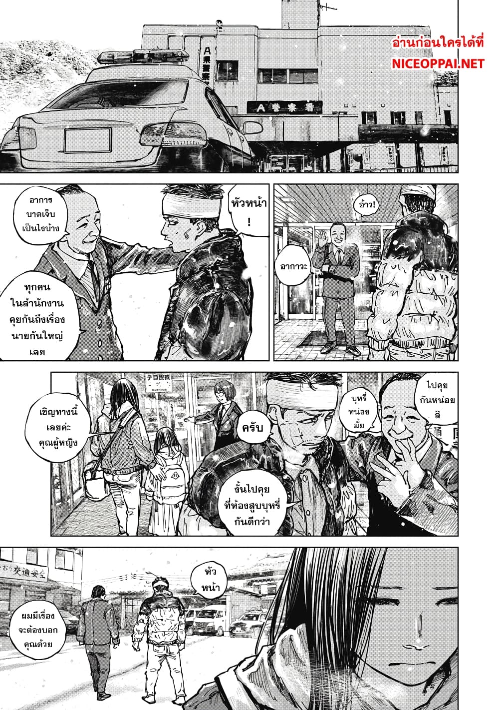 Gannibal page 7