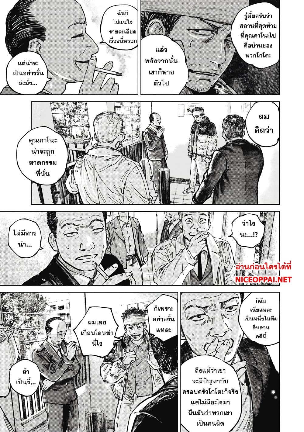 Gannibal page 9