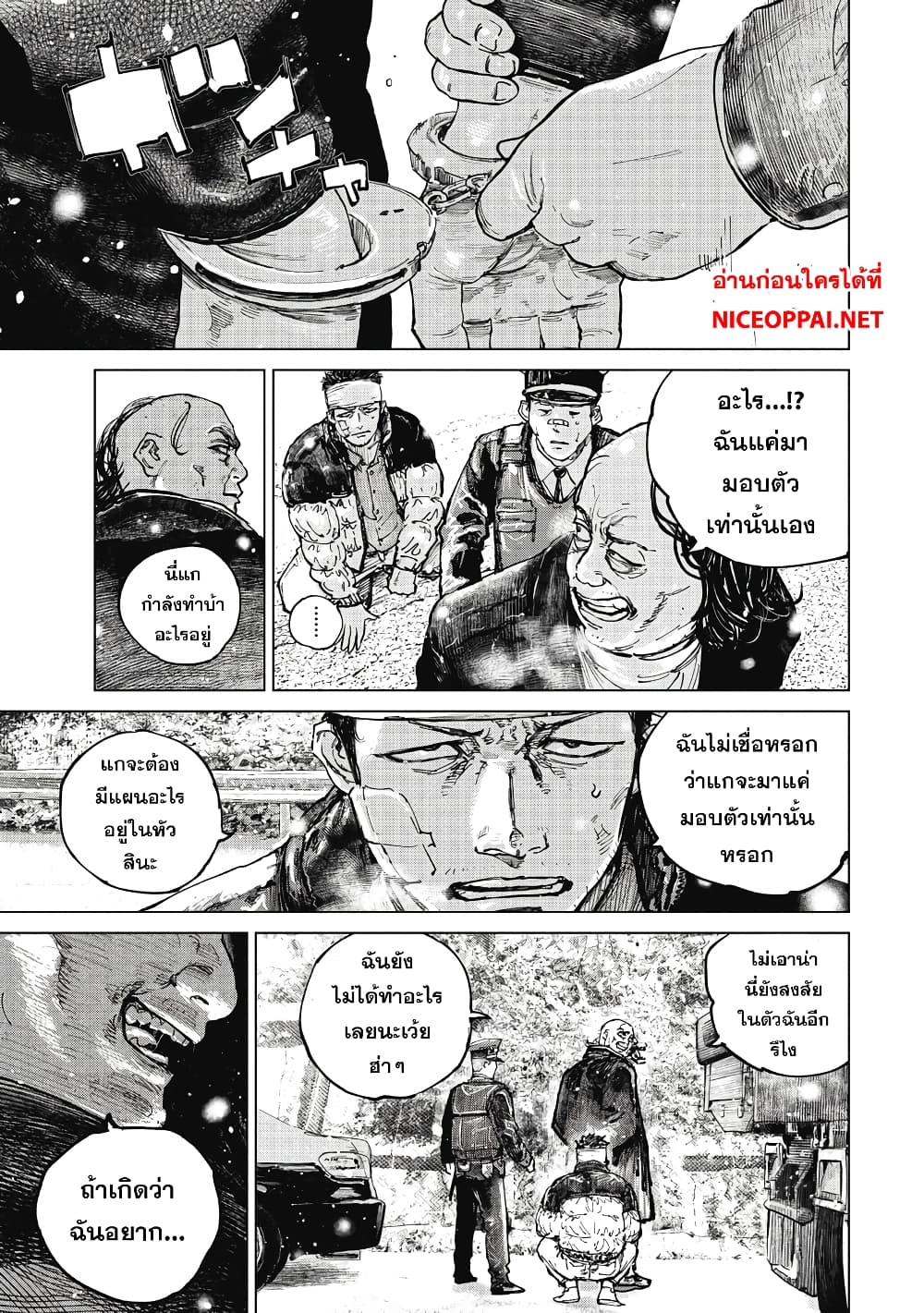 Gannibal page 1
