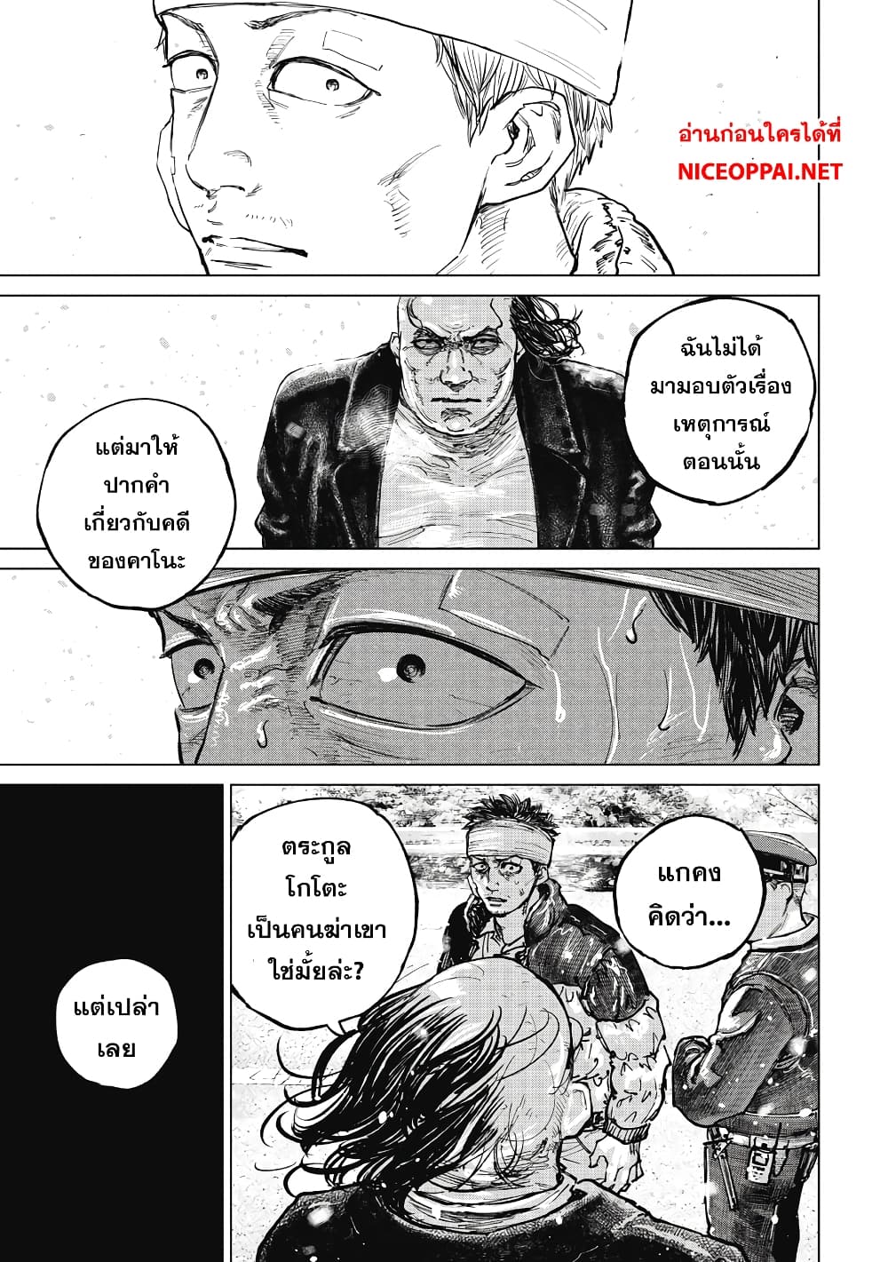 Gannibal page 3