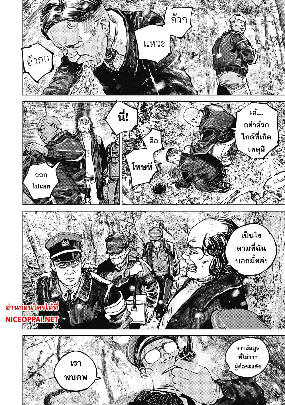 Gannibal page 5