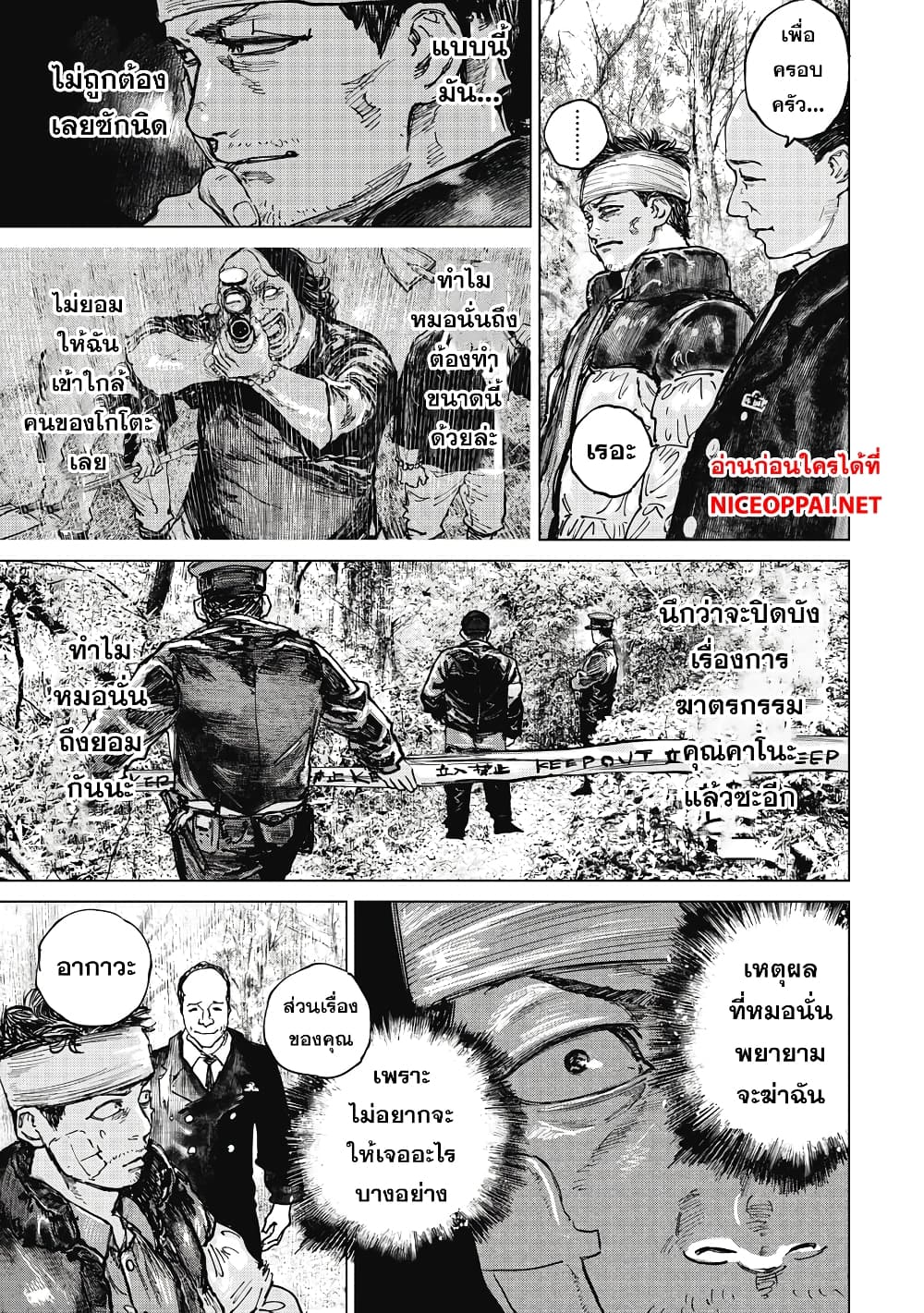 Gannibal page 8