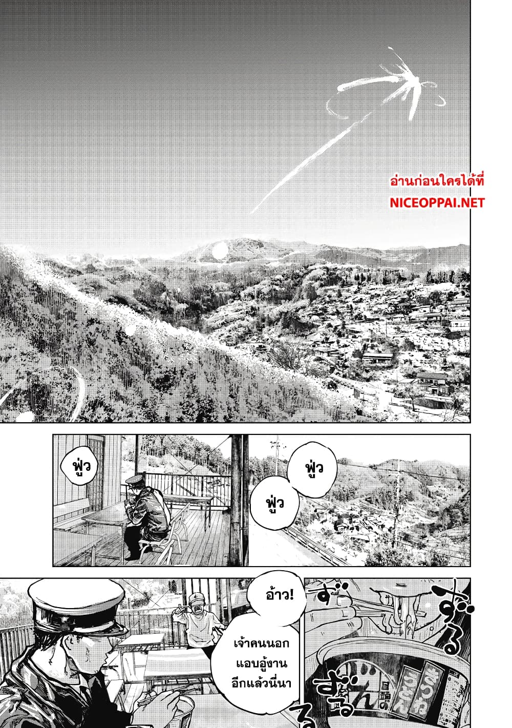 Gannibal page 1