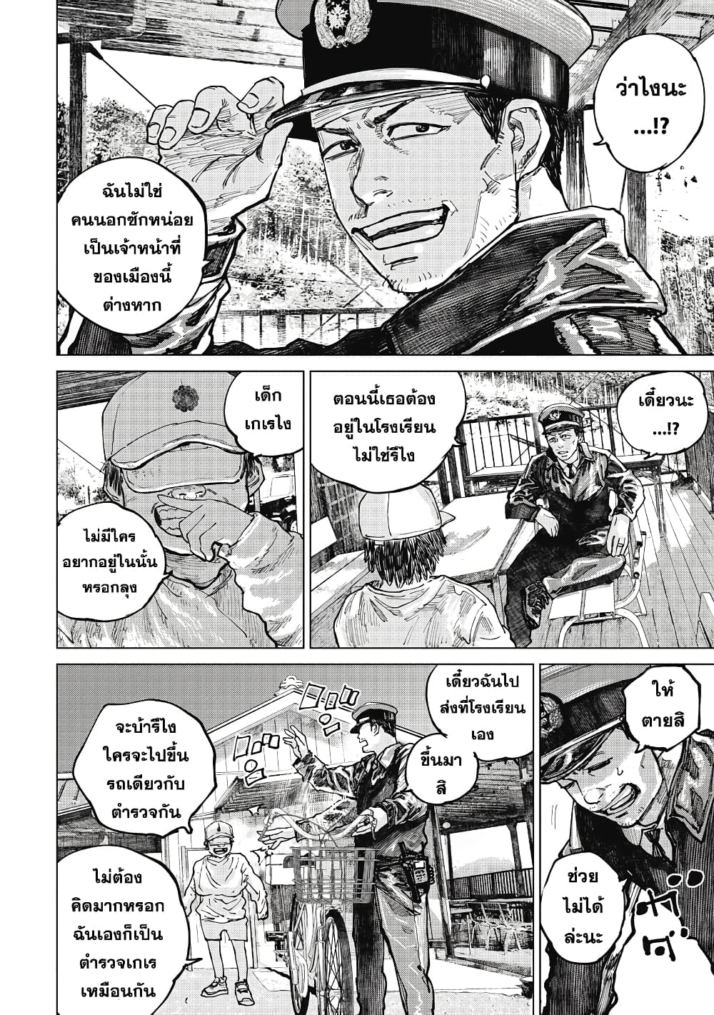 Gannibal page 2