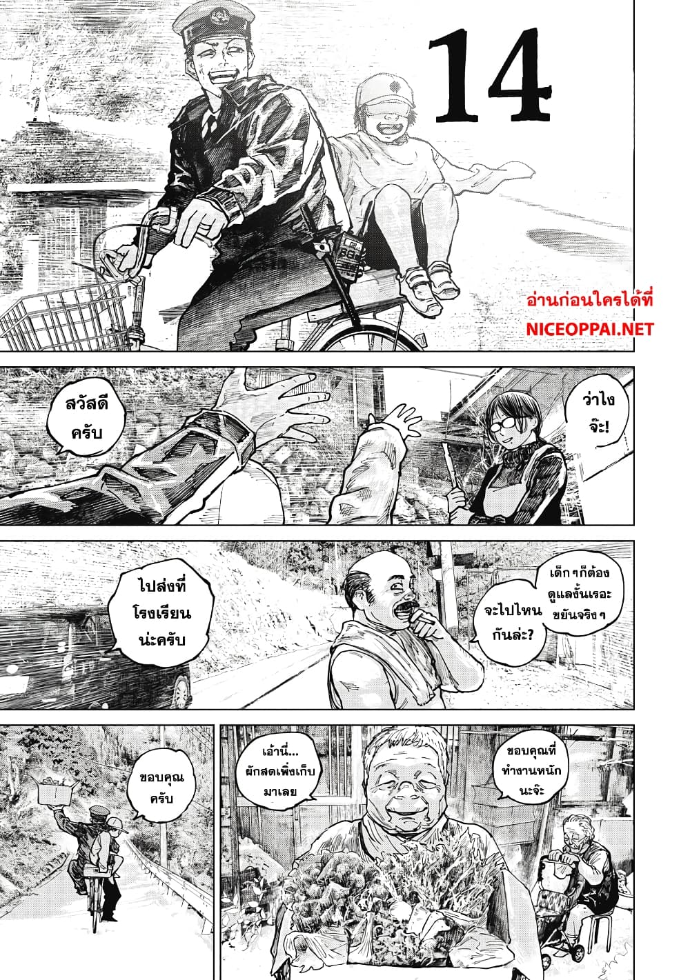 Gannibal page 3