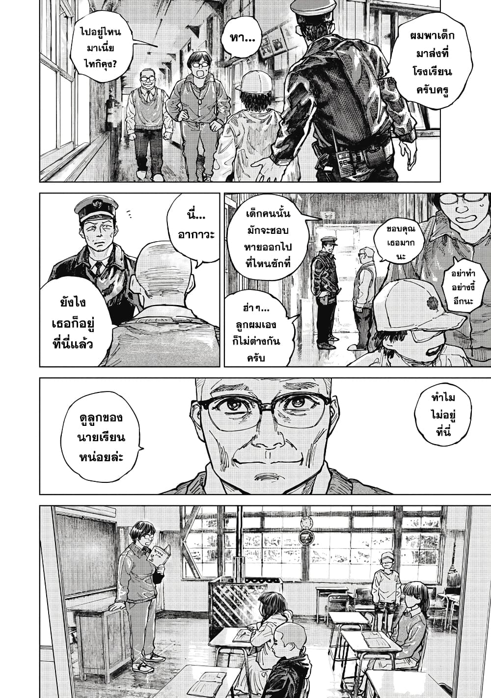 Gannibal page 4