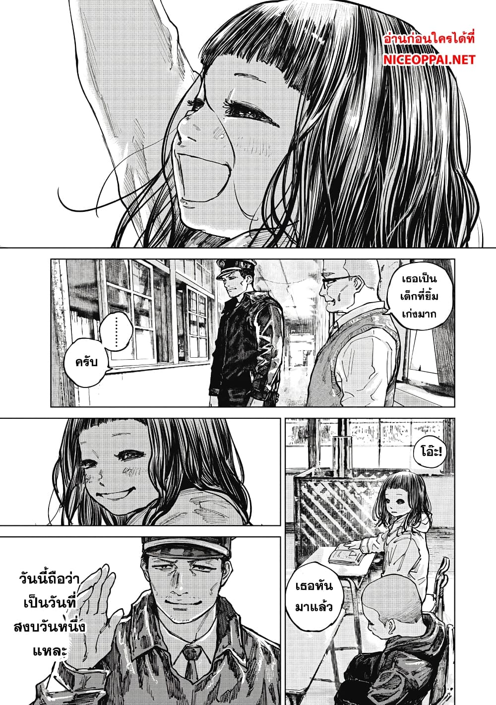 Gannibal page 5