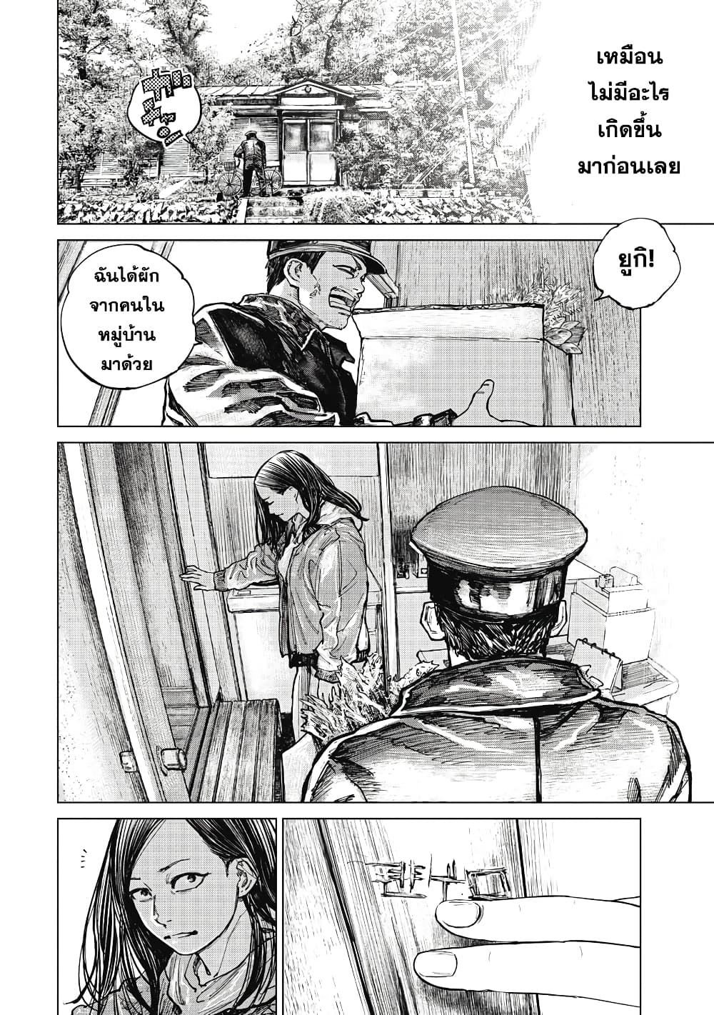 Gannibal page 6