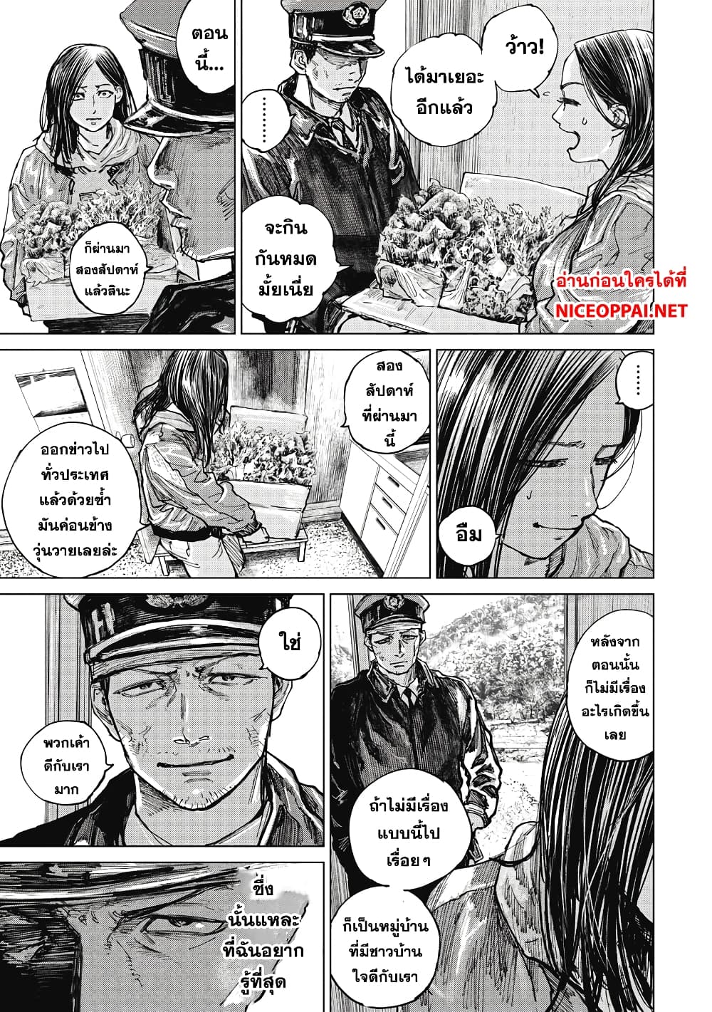 Gannibal page 7