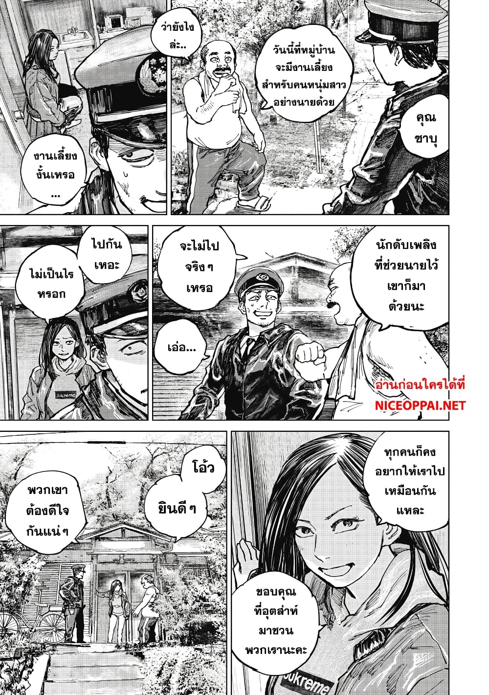 Gannibal page 9