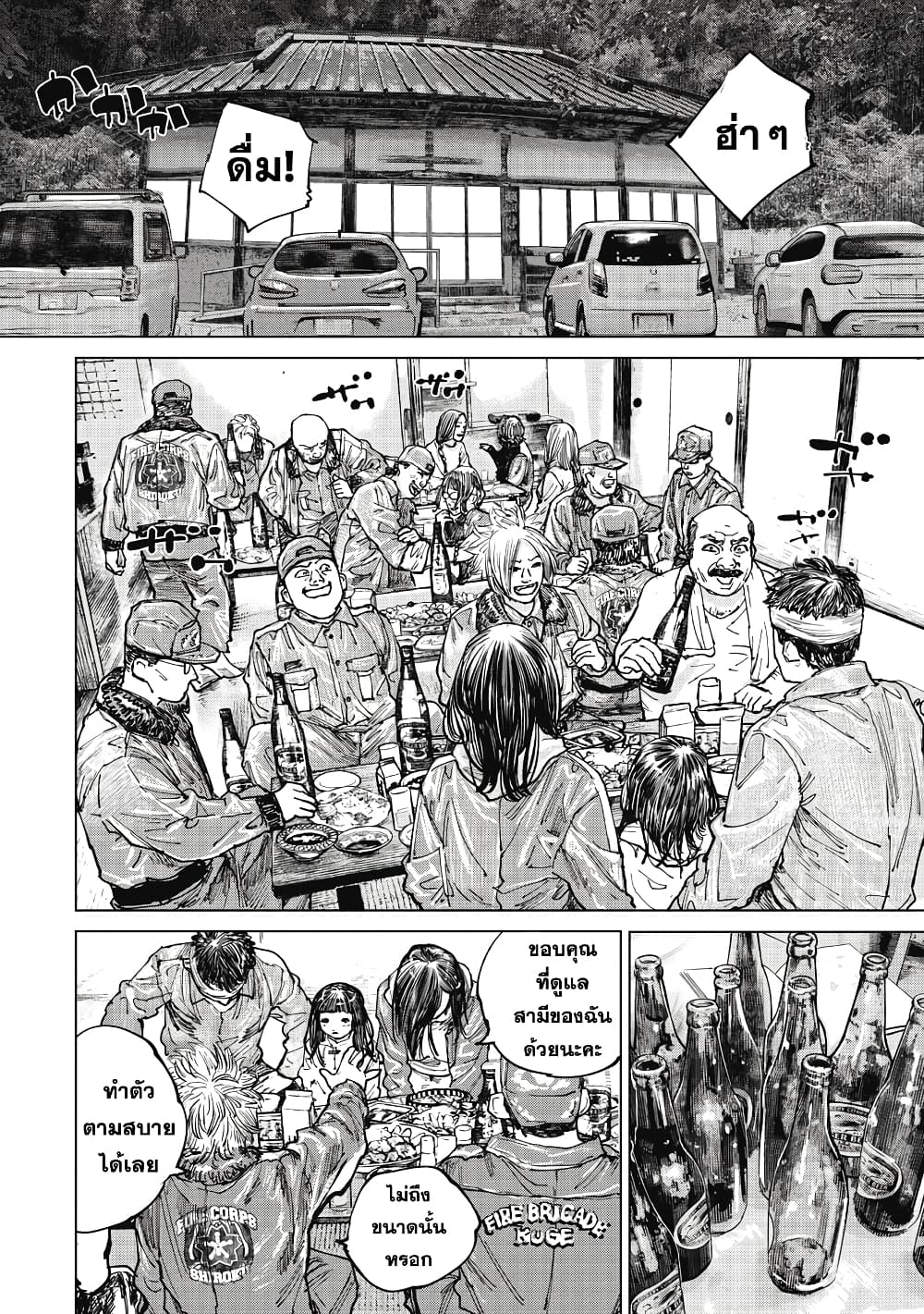 Gannibal page 10
