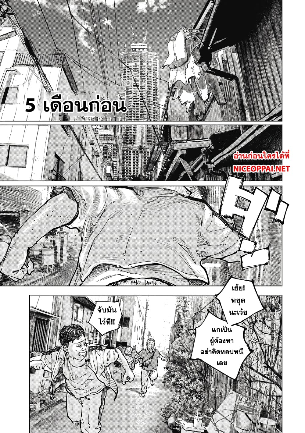 Gannibal page 1