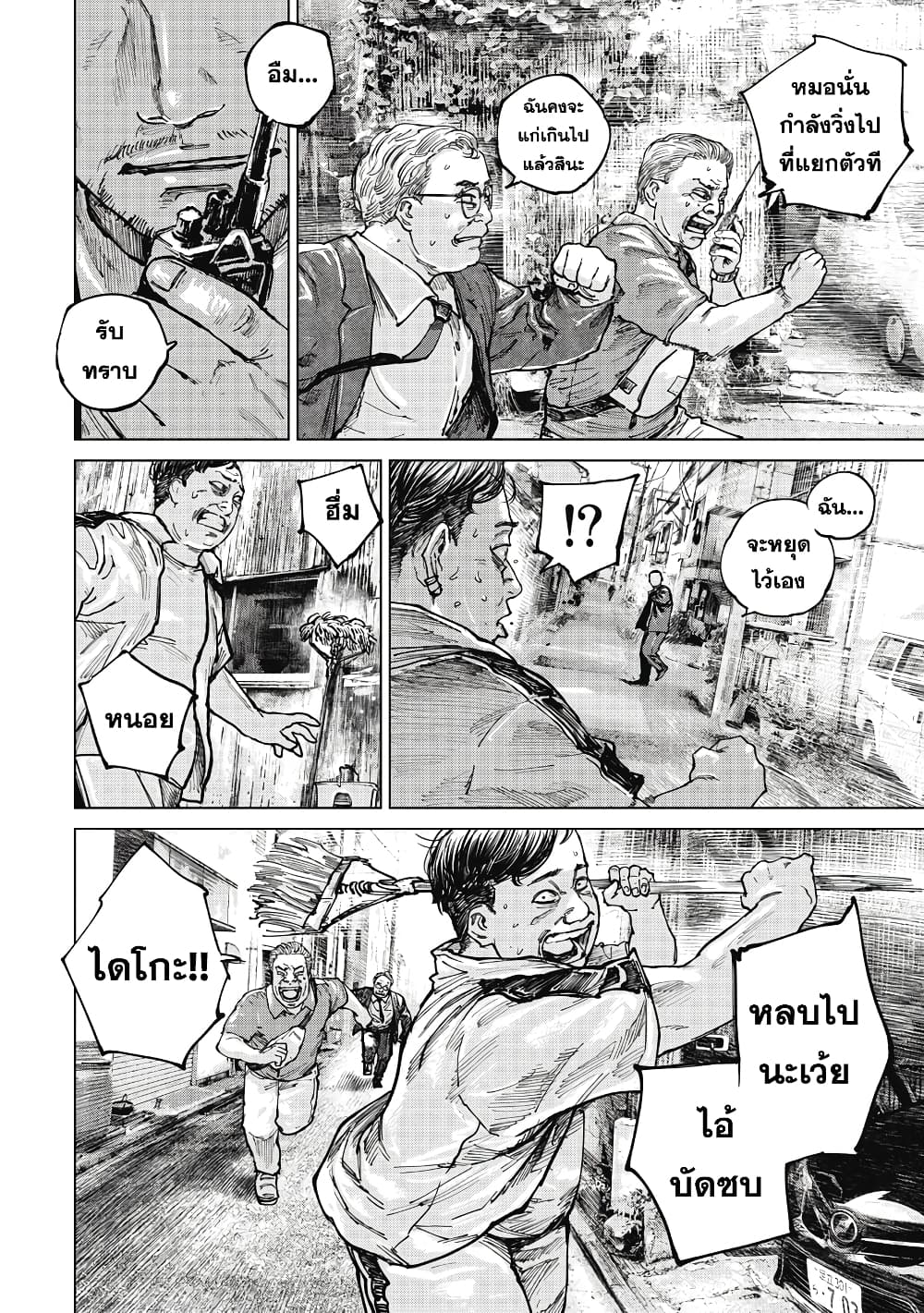 Gannibal page 2