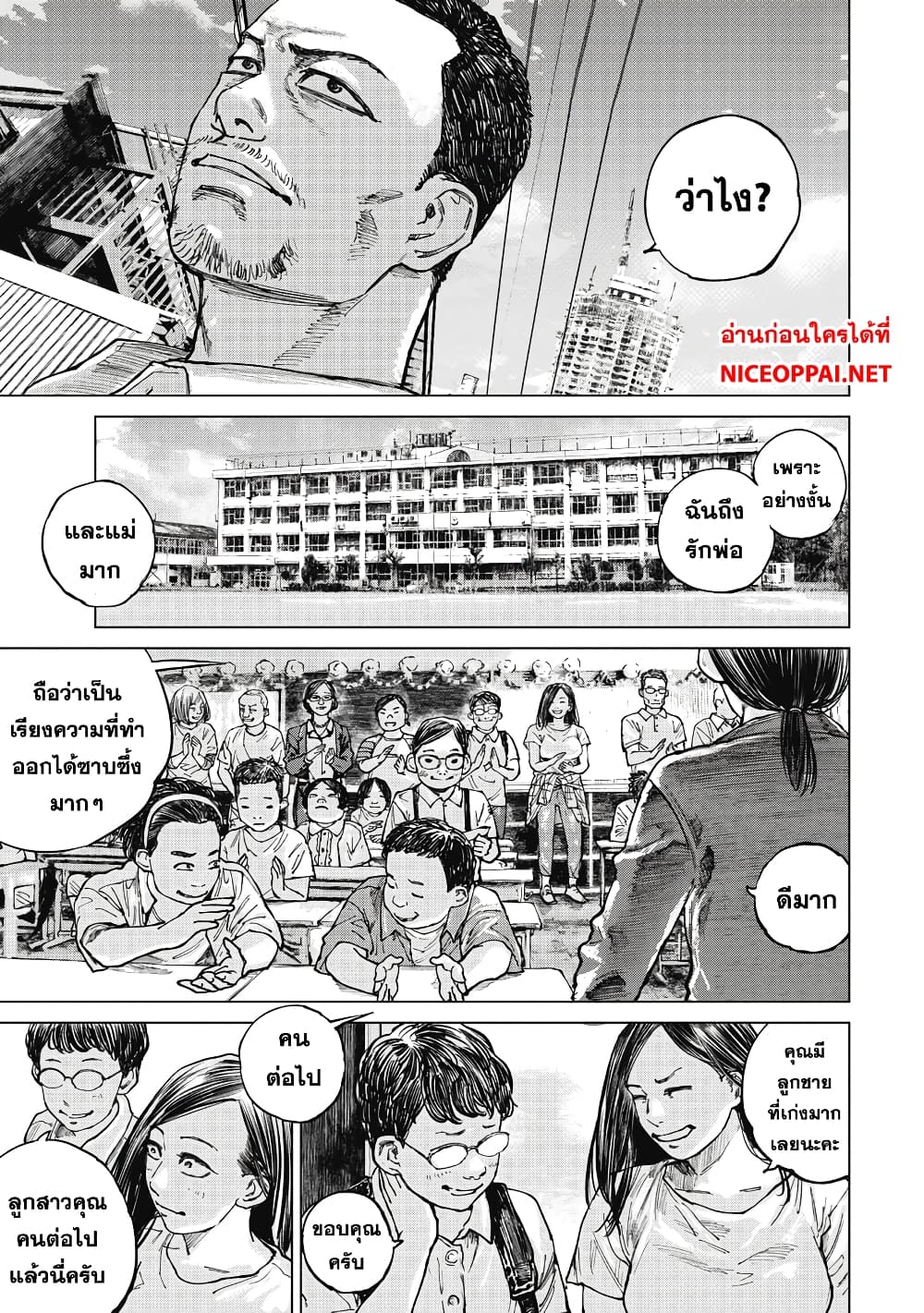Gannibal page 3