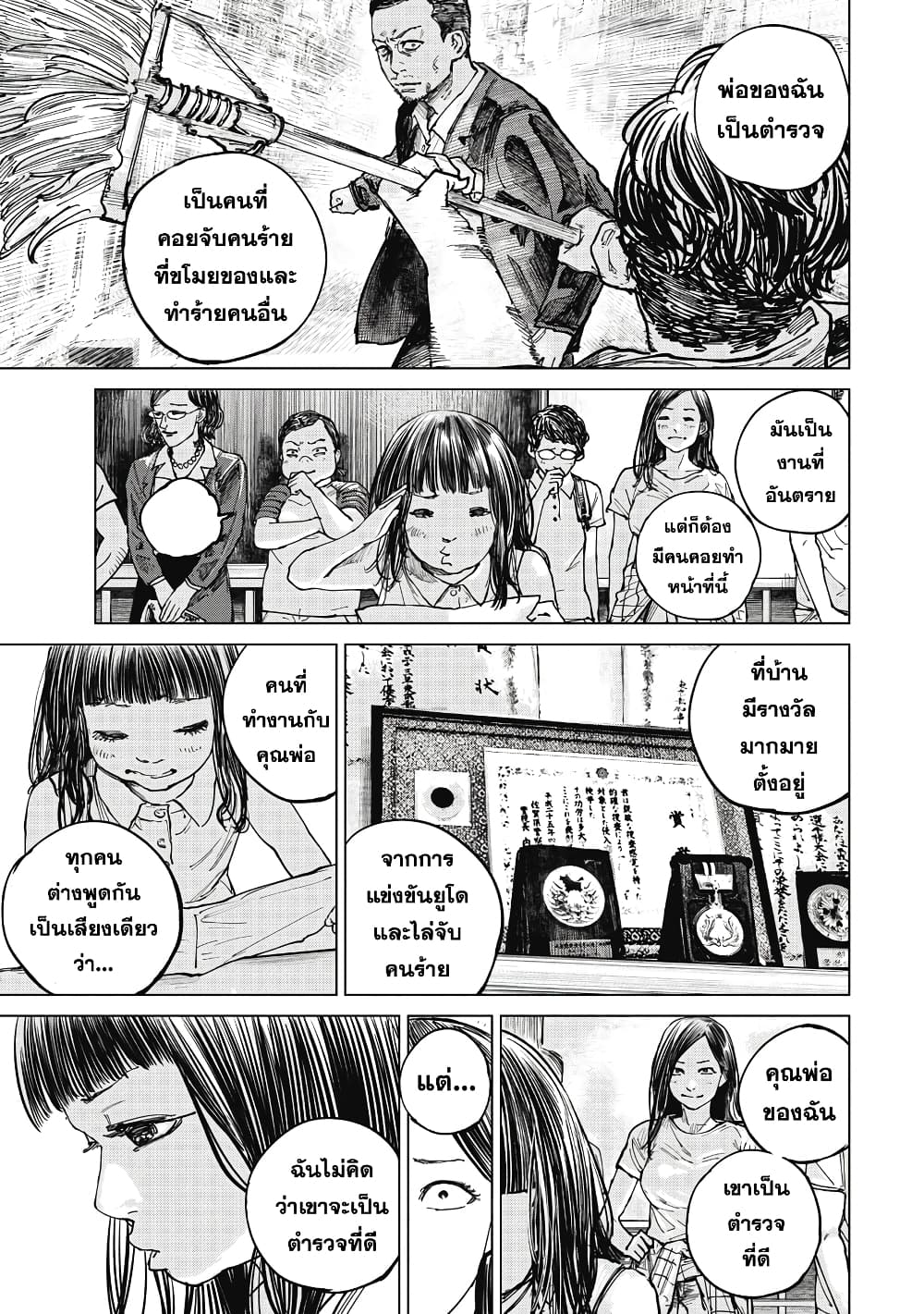 Gannibal page 5