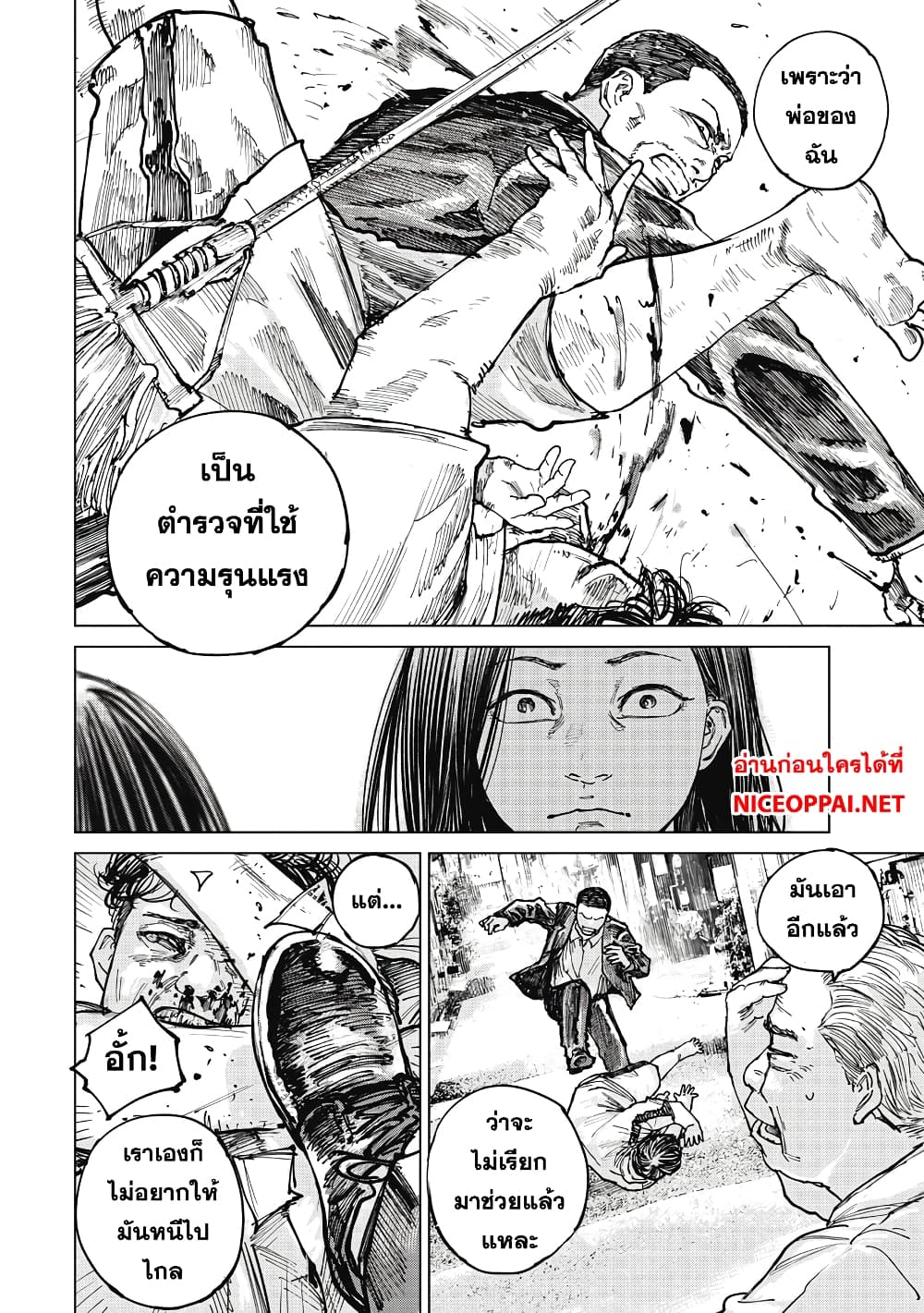 Gannibal page 6