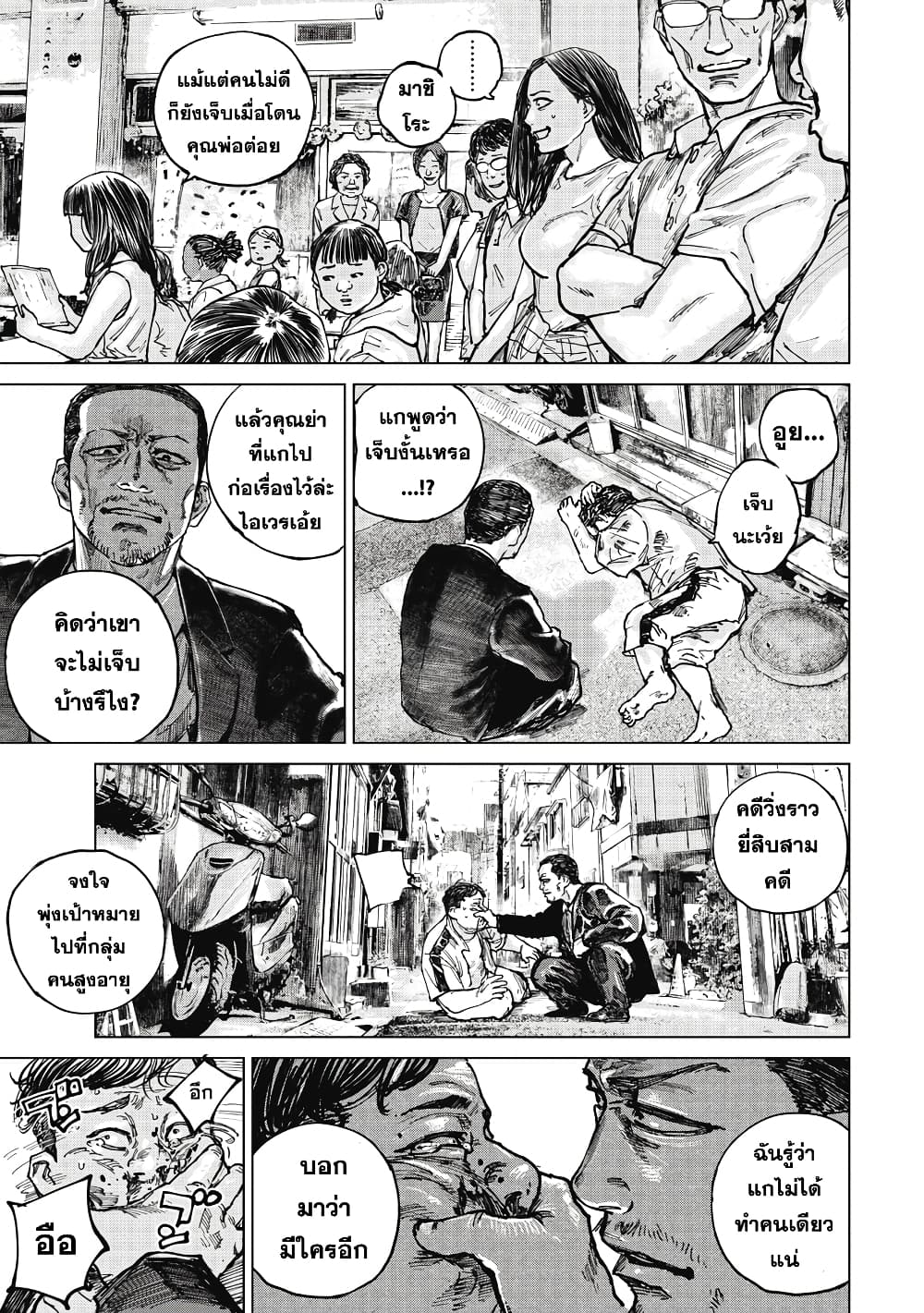 Gannibal page 7
